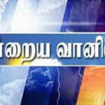 இன்றைய வானிலை 