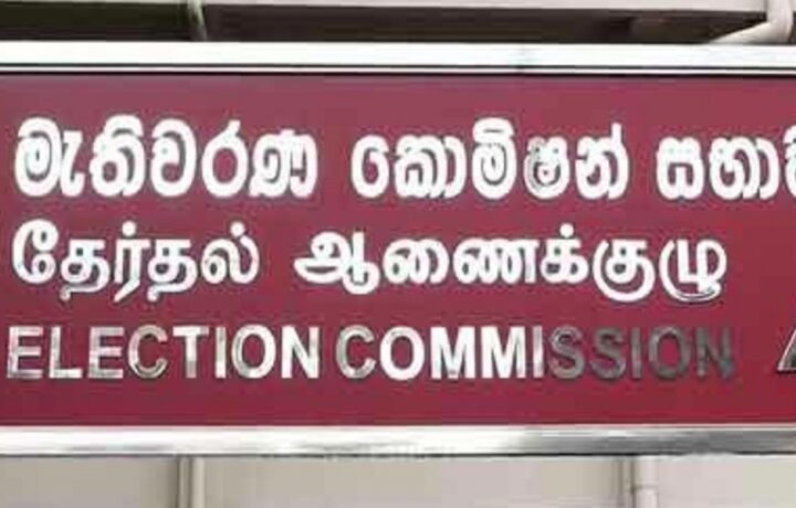 தேர்தலை நடத்த கடுமையான முறையில் சட்டம் அமுல்படுத்தப்படும் - தேர்தல்கள் ஆணைக்குழு