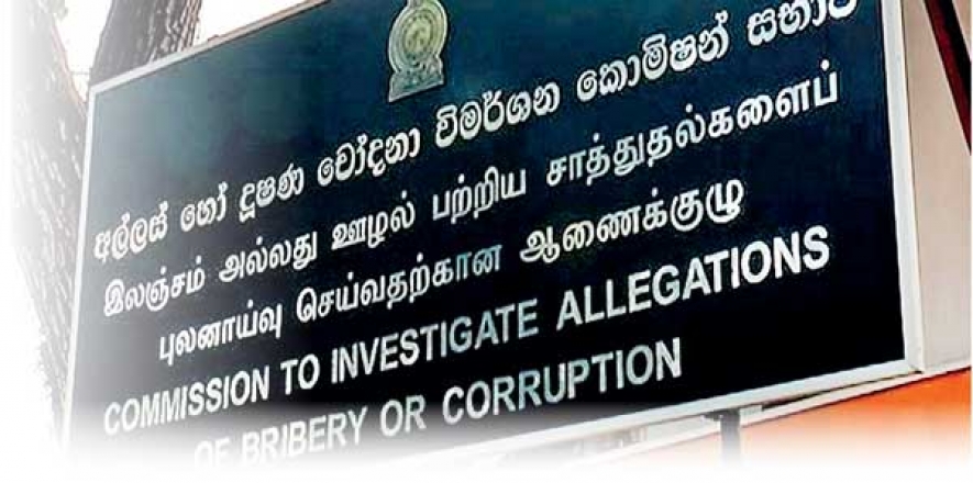 இலஞ்ச ஊழல் ஆணைக்குழு